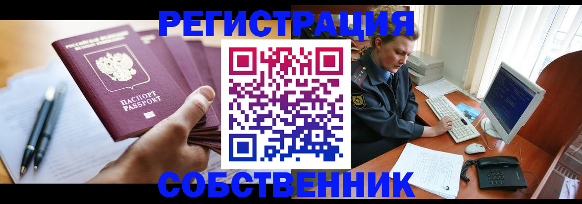 временная регистрация госуслуги в Яранске