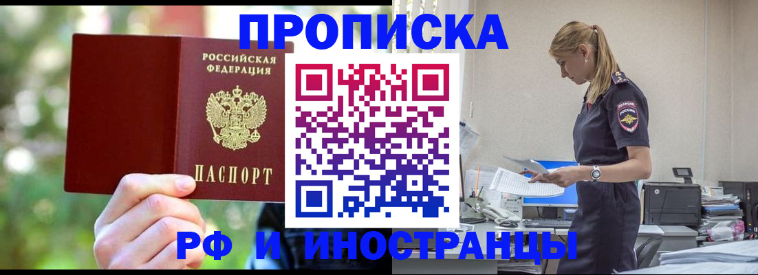 временная регистрация гарантия в Яранске